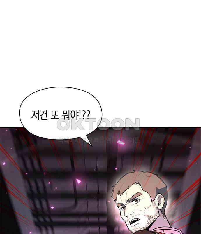웨폰 크리에이터 37화 112