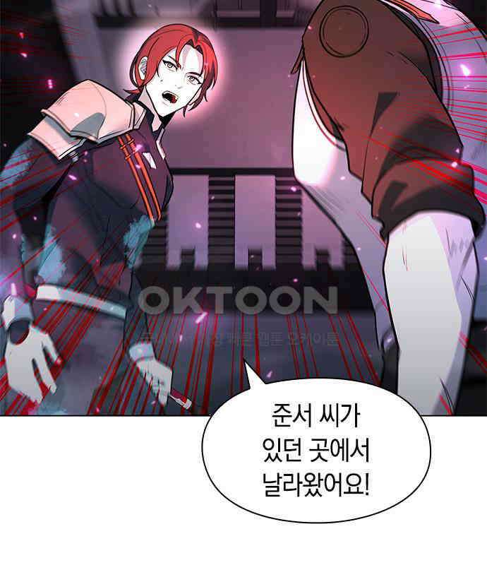 웨폰 크리에이터 37화 113