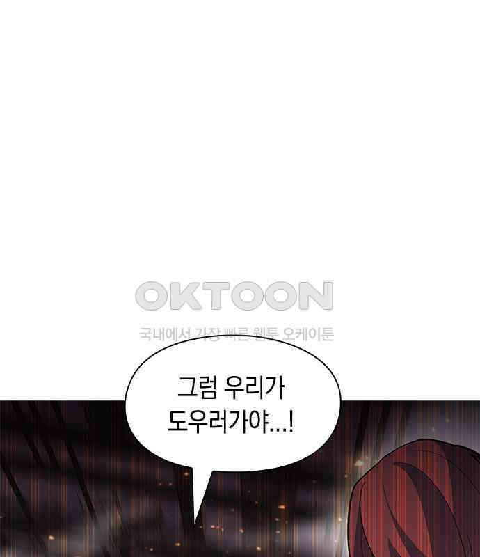 웨폰 크리에이터 37화 114