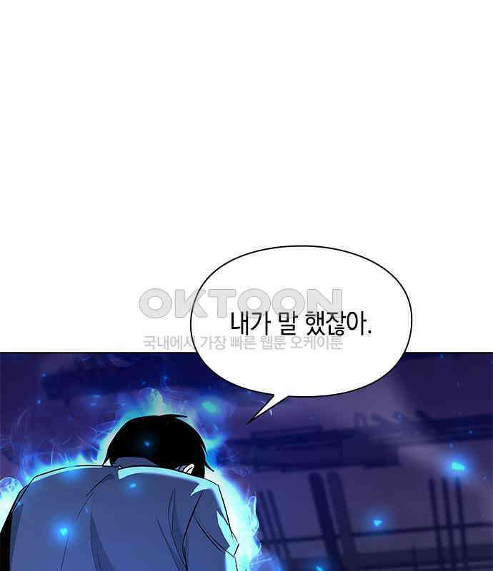 웨폰 크리에이터 37화 122