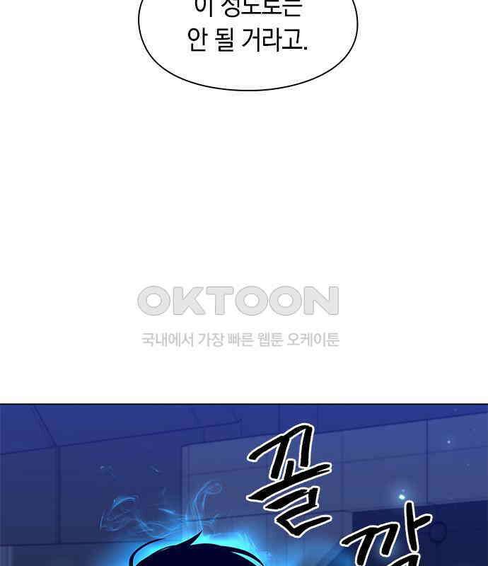 웨폰 크리에이터 37화 127