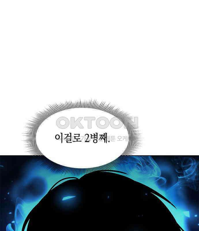 웨폰 크리에이터 37화 129