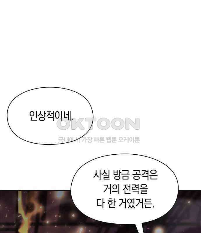 웨폰 크리에이터 37화 131