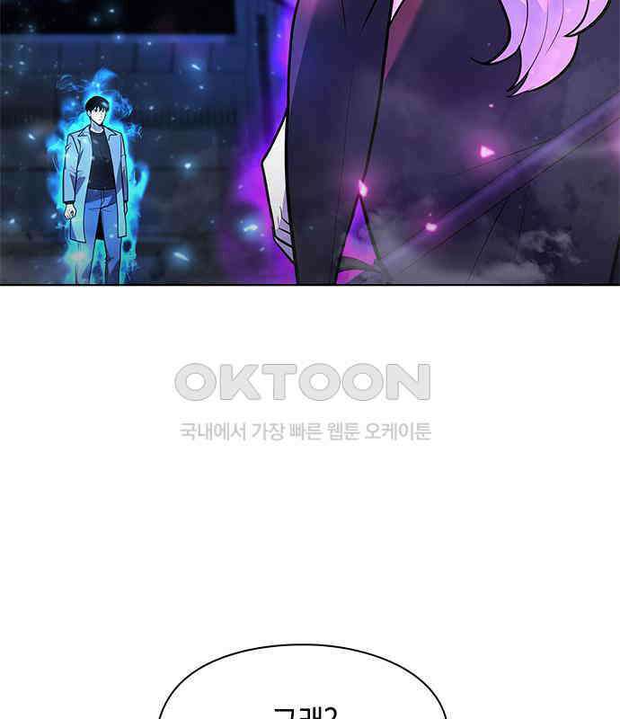웨폰 크리에이터 37화 133