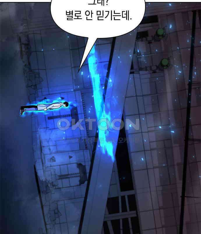 웨폰 크리에이터 37화 134