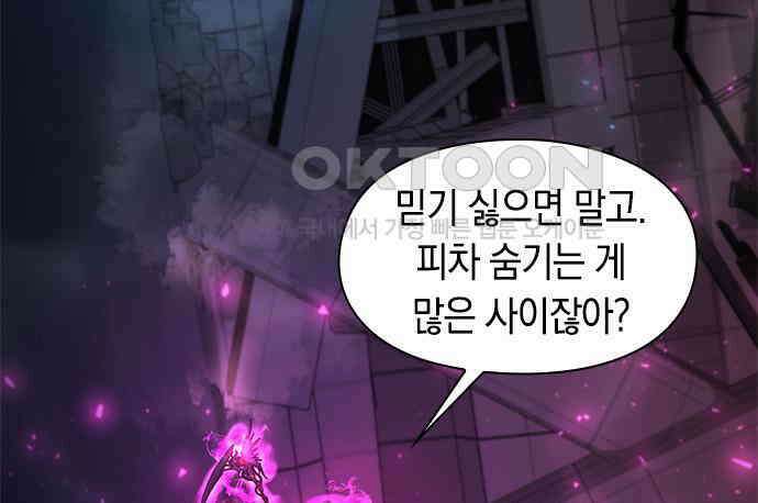 웨폰 크리에이터 37화 135