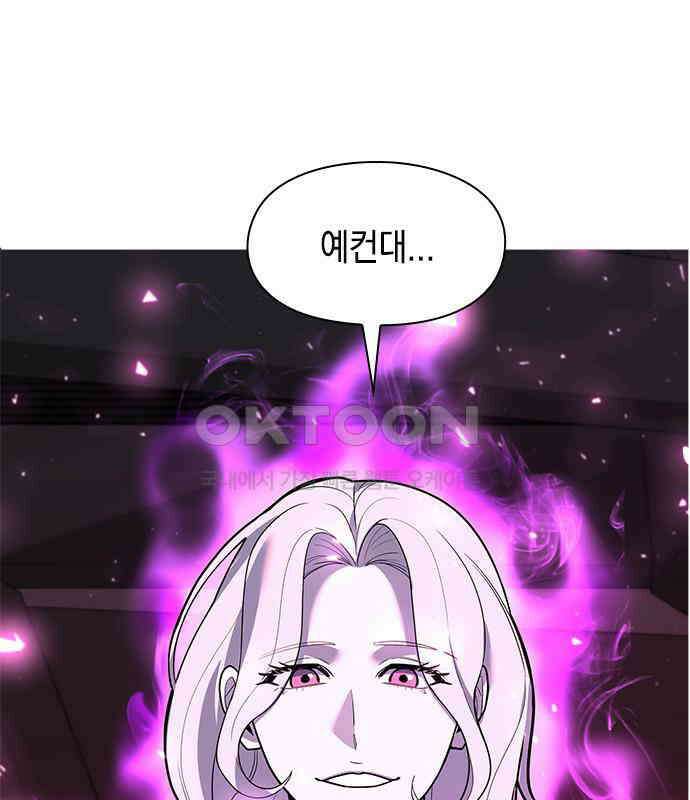 웨폰 크리에이터 37화 137