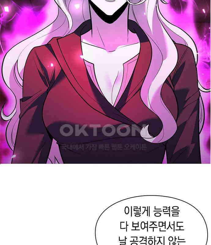 웨폰 크리에이터 37화 138
