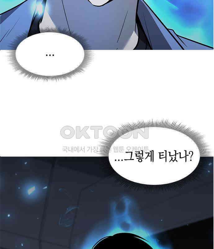 웨폰 크리에이터 37화 140