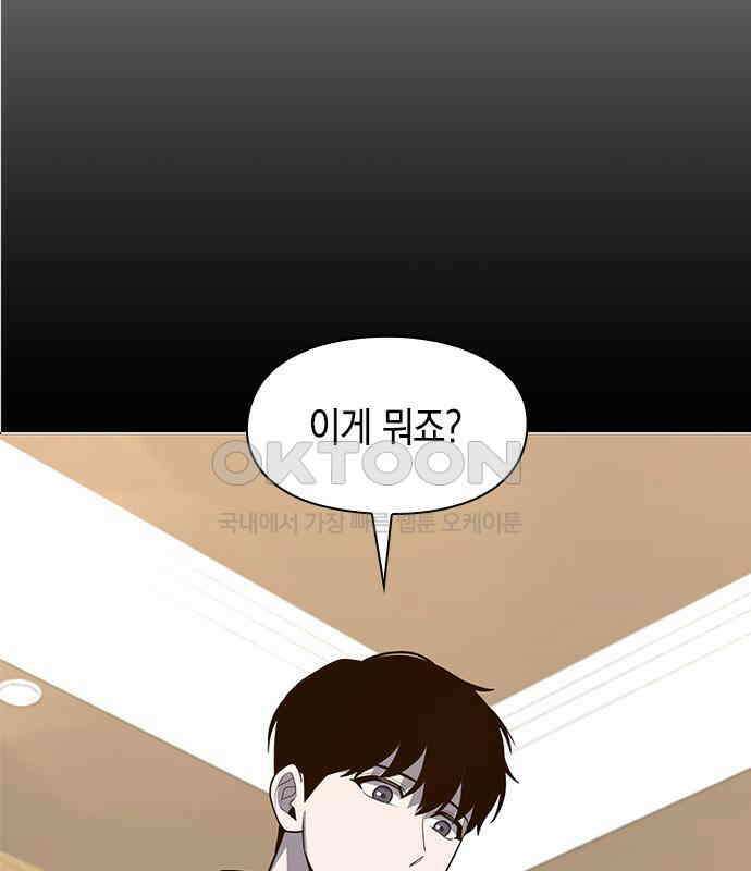 웨폰 크리에이터 37화 143