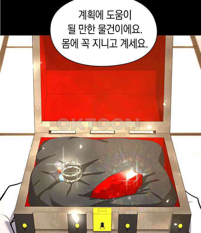 웨폰 크리에이터 37화 145
