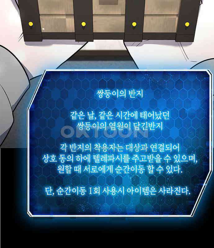 웨폰 크리에이터 37화 146