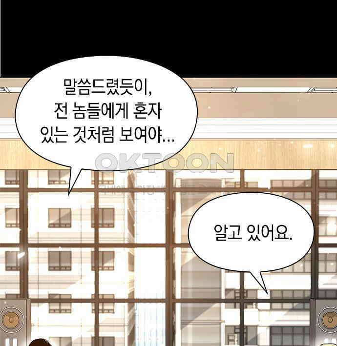 웨폰 크리에이터 37화 147