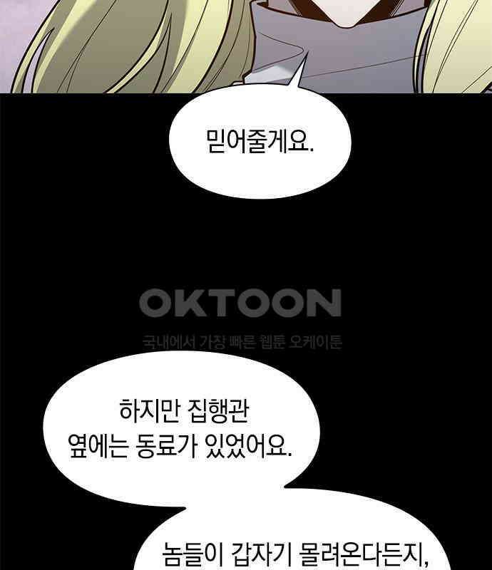 웨폰 크리에이터 37화 151
