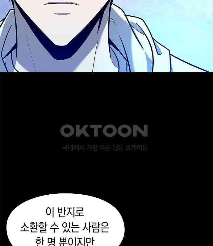 웨폰 크리에이터 37화 153