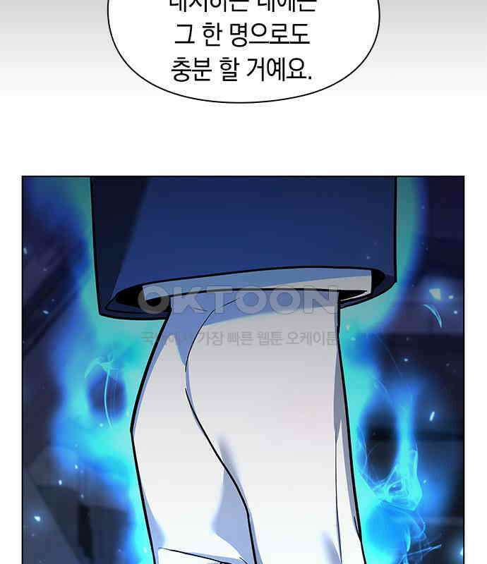 웨폰 크리에이터 37화 156
