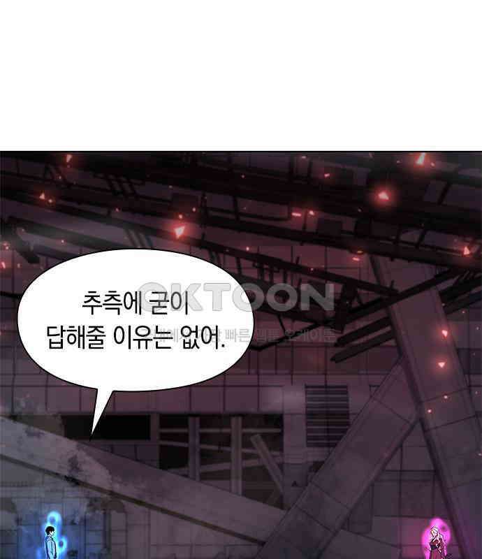 웨폰 크리에이터 37화 160