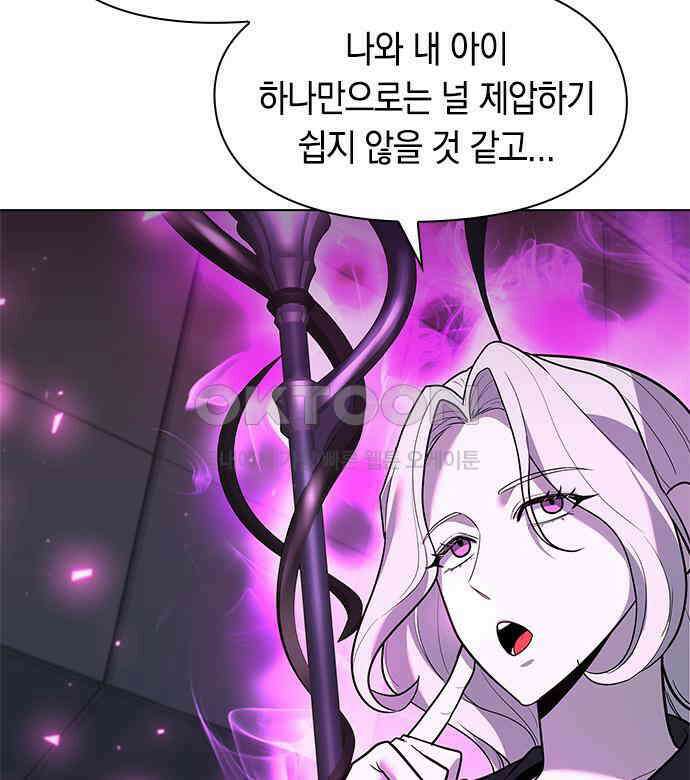 웨폰 크리에이터 37화 162