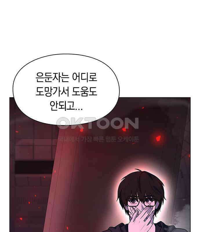 웨폰 크리에이터 37화 164