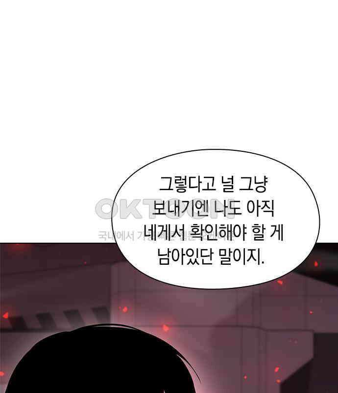 웨폰 크리에이터 37화 166