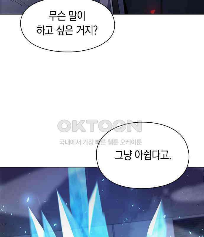 웨폰 크리에이터 37화 168