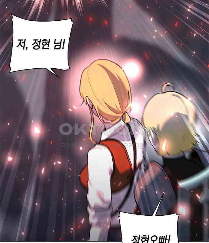 웨폰 크리에이터 37화 179