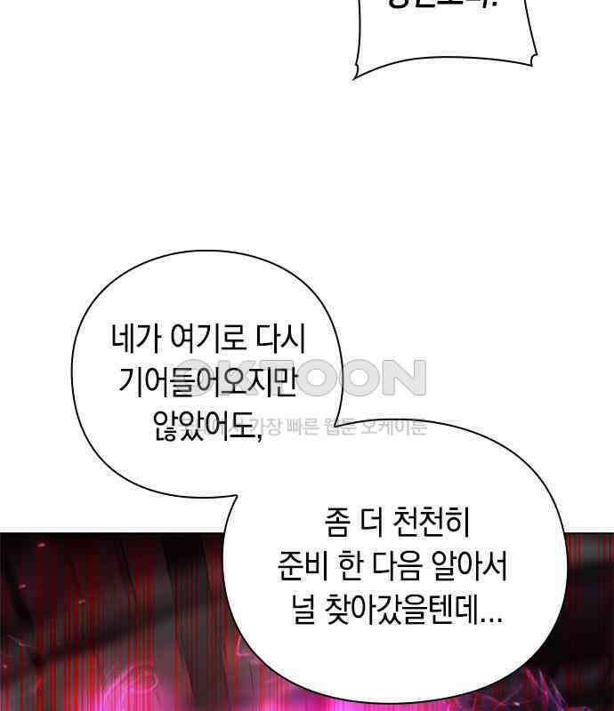 웨폰 크리에이터 37화 180