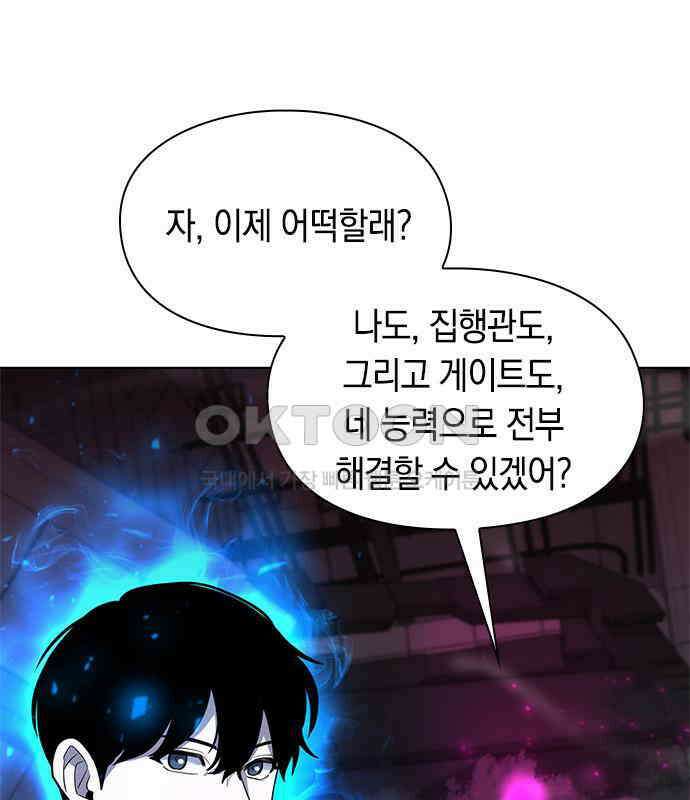 웨폰 크리에이터 37화 183
