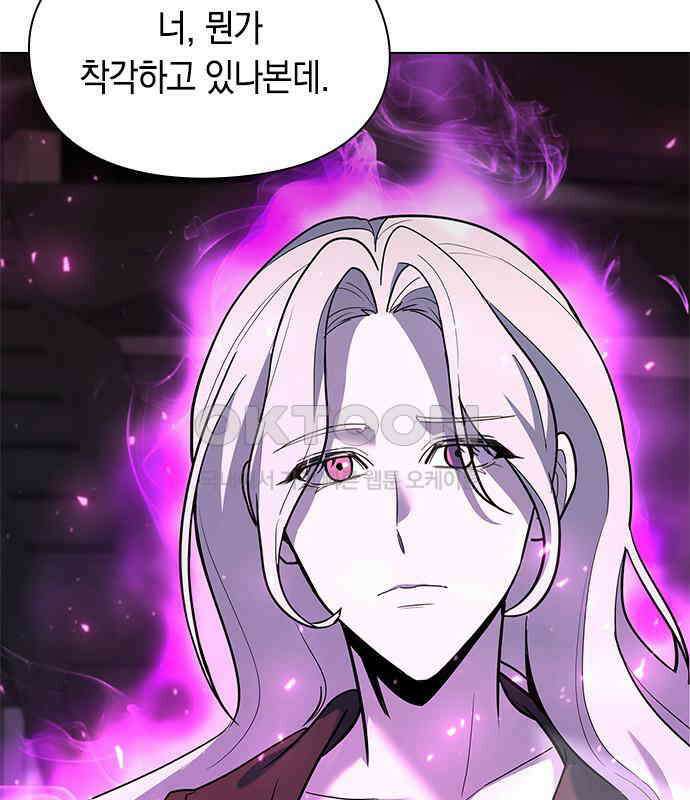 웨폰 크리에이터 37화 185