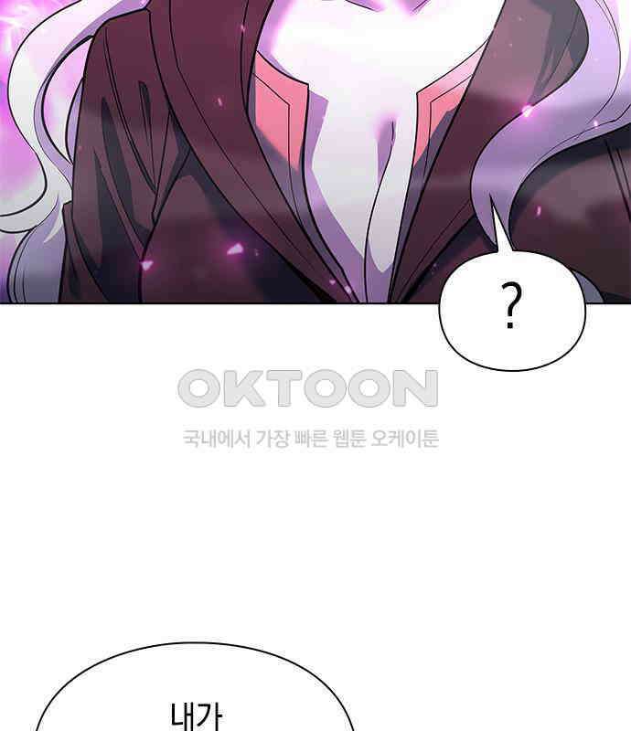 웨폰 크리에이터 37화 186