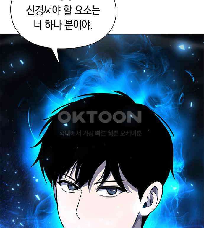 웨폰 크리에이터 37화 187
