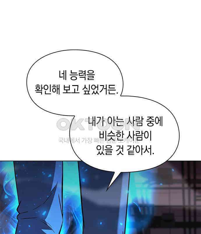 웨폰 크리에이터 37화 189