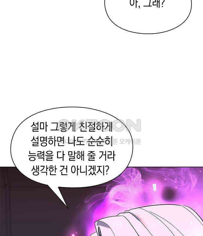 웨폰 크리에이터 37화 191