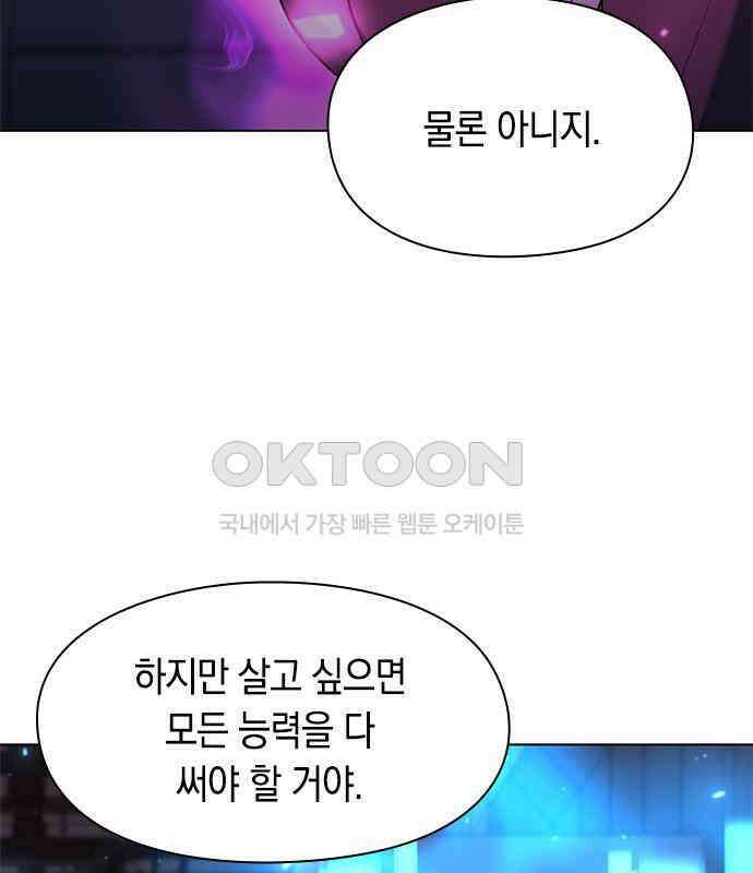 웨폰 크리에이터 37화 193