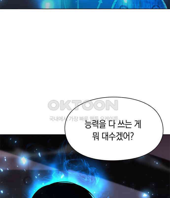 웨폰 크리에이터 37화 195