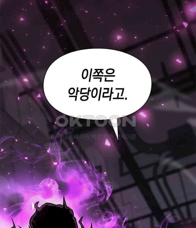 웨폰 크리에이터 37화 197