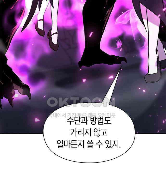 웨폰 크리에이터 37화 199