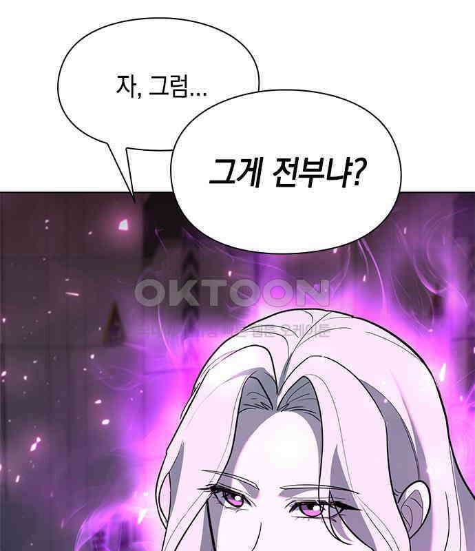 웨폰 크리에이터 37화 200