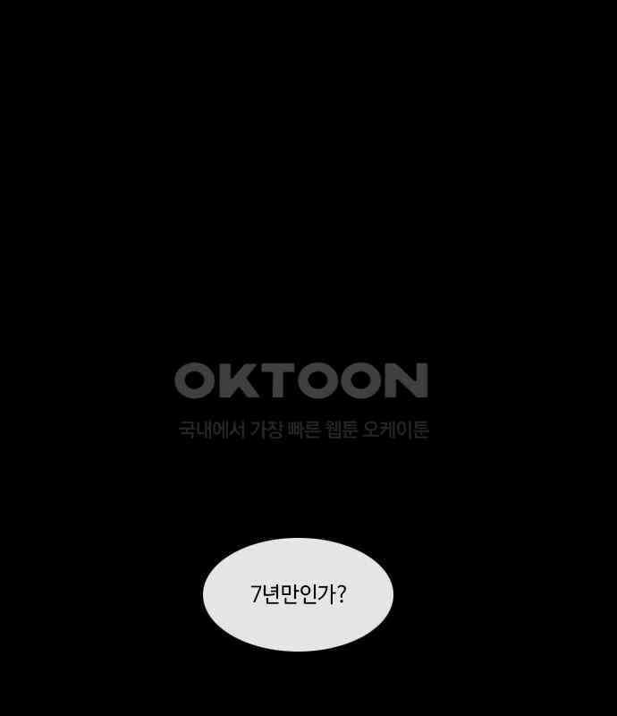쿠베라 3부 341화 뱀의 왕 (3) 1