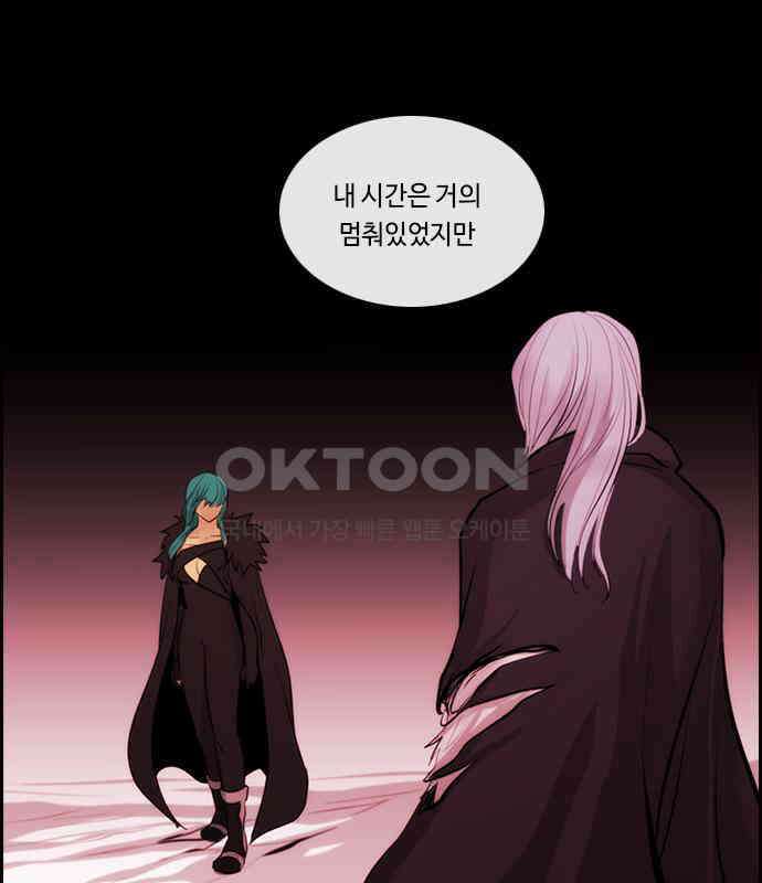 쿠베라 3부 341화 뱀의 왕 (3) 2