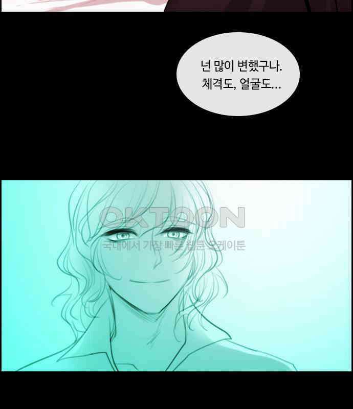 쿠베라 3부 341화 뱀의 왕 (3) 3
