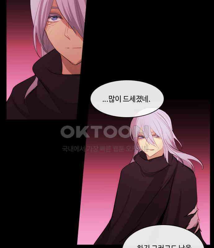 쿠베라 3부 341화 뱀의 왕 (3) 5