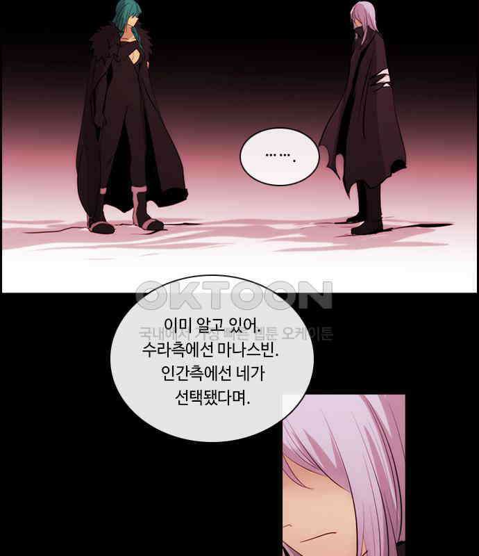 쿠베라 3부 341화 뱀의 왕 (3) 7