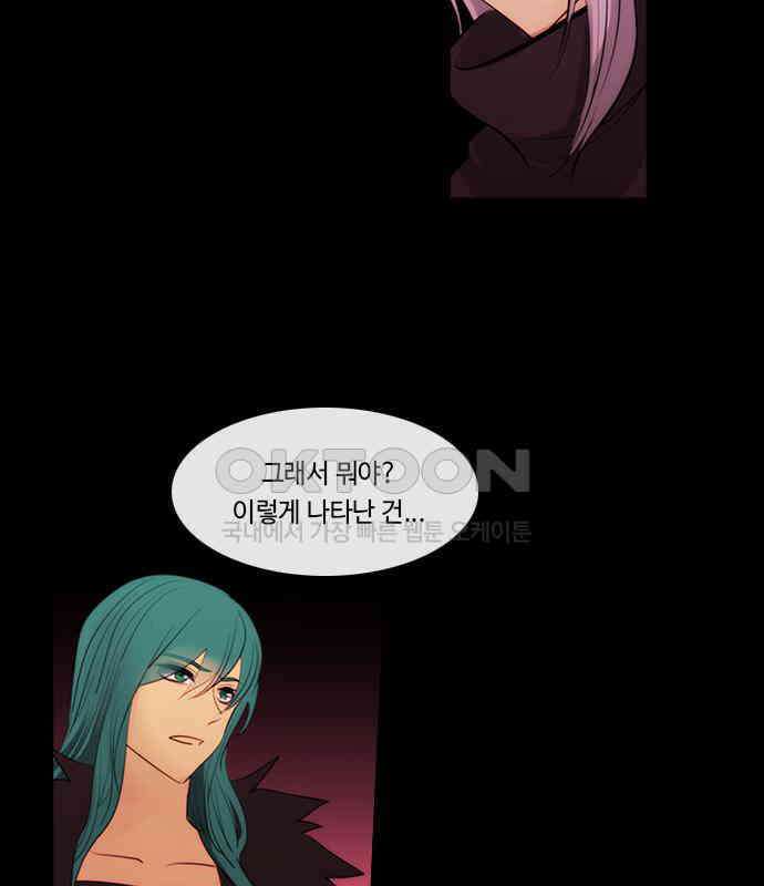 쿠베라 3부 341화 뱀의 왕 (3) 8