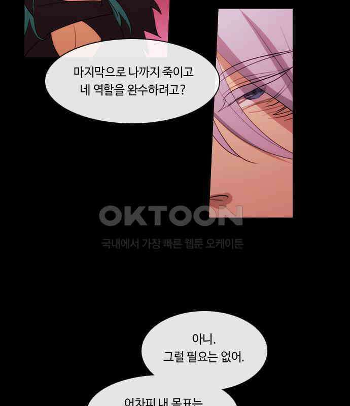 쿠베라 3부 341화 뱀의 왕 (3) 9