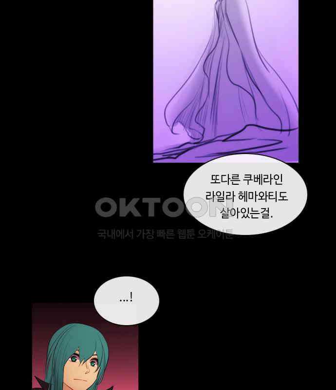 쿠베라 3부 341화 뱀의 왕 (3) 11