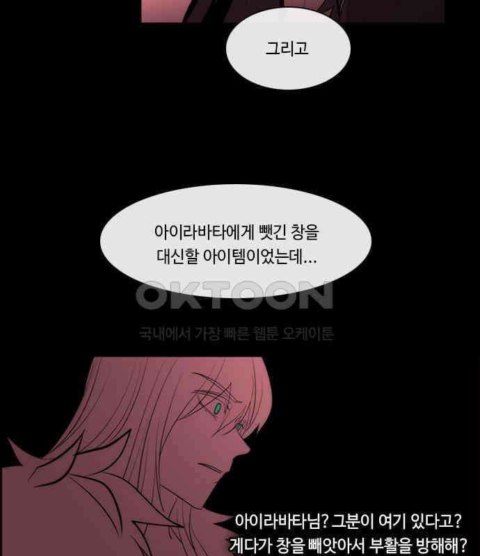 쿠베라 3부 341화 뱀의 왕 (3) 13