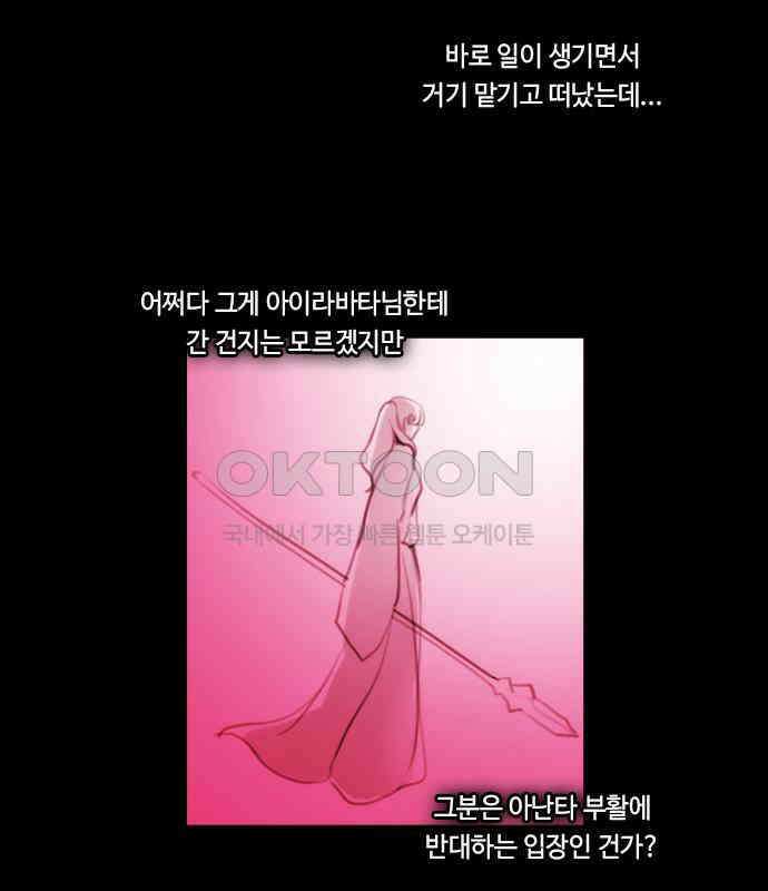 쿠베라 3부 341화 뱀의 왕 (3) 15