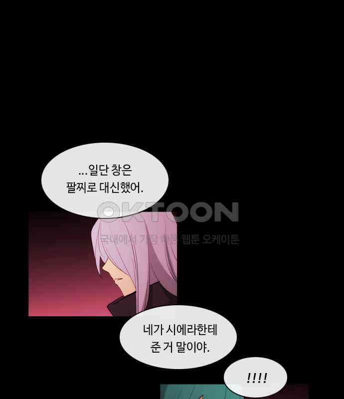 쿠베라 3부 341화 뱀의 왕 (3) 16