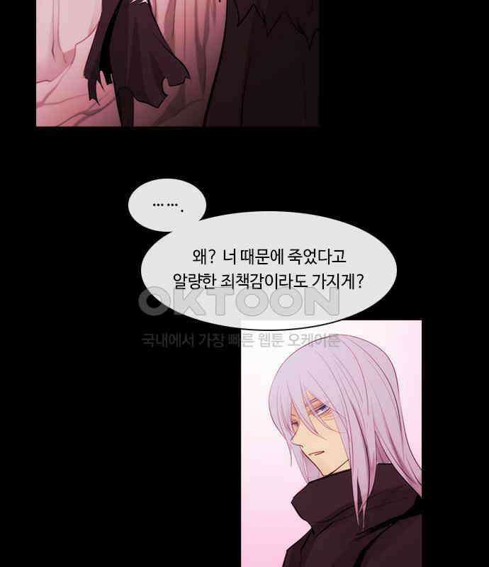 쿠베라 3부 341화 뱀의 왕 (3) 18